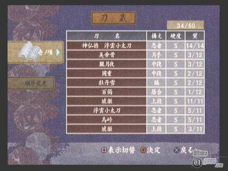 Way of the Samurai Portable 2 - Los samuráis vuelven a tus PSP cargaditos de novedades