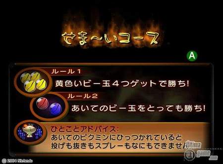 Dos nuevos videos del modo multijugador de Pikmin 2