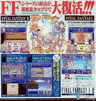 Pgina Web de Final Fantasy 1 y 2 Advance en Japons disponible desde hoy