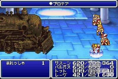 Pgina Web de Final Fantasy 1 y 2 Advance en Japons disponible desde hoy