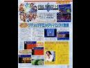 Abierta la página web en inglés de Final Fantasy 1 y 2: Dawn of Souls