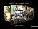 Lista de canciones que incluirá el título Grand Theft Auto San Andreas