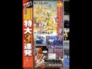 Primer video de Romancing SaGa: Minstrel Song