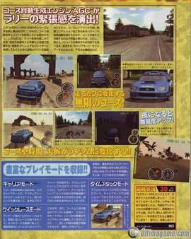 Sega Rally 2006 llegar al pblico nipn con un extra