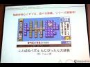 Salida de PSP en Japón y primeros números de venta