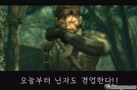 Ya tenemos fecha definitiva de salida para Metal Gear Solid 3: Snake Eater