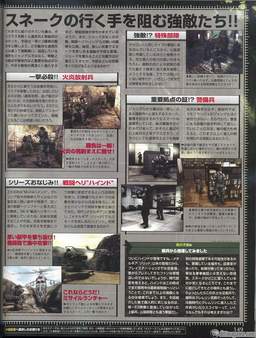 Ya tenemos fecha definitiva de salida para Metal Gear Solid 3: Snake Eater