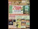 Nuevo video de The Legend of Zelda: The Minish Cap