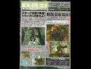 17 nuevas imágenes de Metal Gear Solid 3: Snake Eater - Actualizado con nuevo video