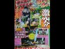 Comercial japonés de Naruto 3 para GameCube