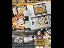 Primer scan de Jump Super Star para Nintendo DS