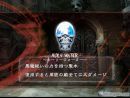 Página web oficial en japonés de Devil May Cry 3