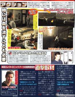 Electronic Arts nos ense�a nuevas im�genes de la versi�n Xbox 360 y PSP de El Padrino