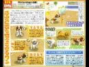 Un nuevo scan para Nintendogs