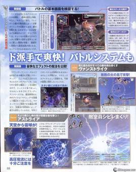 Square Enix ofrece un nuevo trailer en ingl�s de Grandia 3