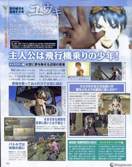 Nuevas imgenes y comerciales japoneses de Grandia 3 para PlayStation 2
