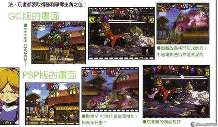 Viewtiful Joe Red Hot Rumble aparecer en Espaa un par de semanas ms tarde de lo previsto