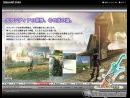 Square Enix abre la página oficial japonesa de Grandia III - Actualizado con nuevas imágenes directas