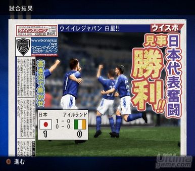 8 nuevas imgenes de la versin PlayStation Portable de Pro Evolution Soccer 5