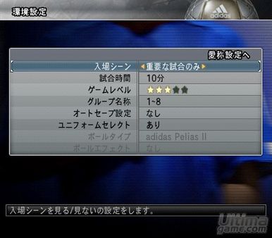 8 nuevas imgenes de la versin PlayStation Portable de Pro Evolution Soccer 5