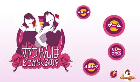 Project Rub 2 tiene su nombre oficial europeo y fecha de salida