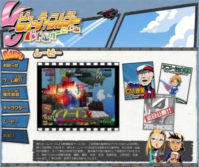 Viewtiful Joe Red Hot Rumble aparecer en Espaa un par de semanas ms tarde de lo previsto
