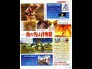 Escucha las primeras melodías de Final Fantasy XII