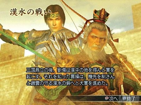 La revisin de Dynasty Warriors 5 para Xbox 360 y PlayStation 2 reciben nueva fecha y cambio de nombre
