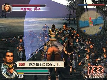 Detalles e imgenes en alta resolucin de Dynasty Warriors 5 Special para Xbox 360