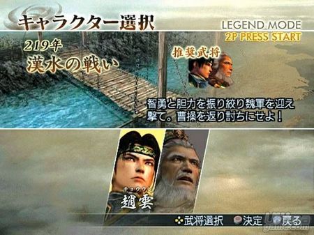 La revisin de Dynasty Warriors 5 para Xbox 360 y PlayStation 2 reciben nueva fecha y cambio de nombre