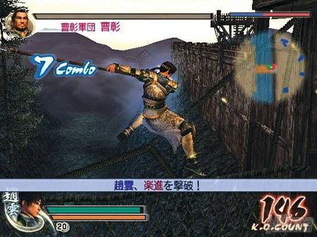 Detalles e imgenes en alta resolucin de Dynasty Warriors 5 Special para Xbox 360