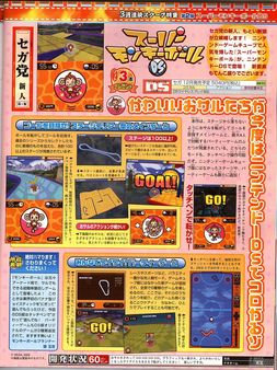 Aiai de Super Monkey Ball