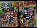 imágenes de Inazuma Eleven Go Galaxy