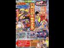 imágenes de Jump Ultimate Stars