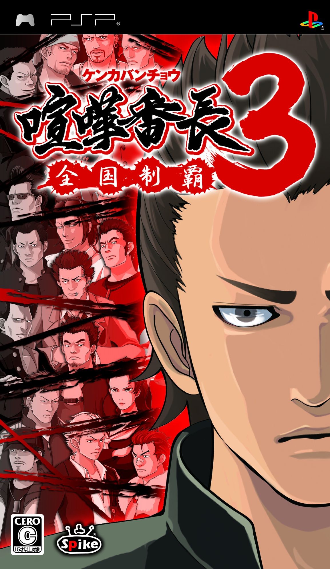 Kenka Bancho: Badass Rumble