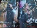 imágenes de Killer is Dead