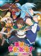 portada KonoSuba: God's Blessing on this Wonderful World! The Labyrinth of Hope and Gathering of Adventurers! PS Vita