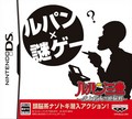 Danos tu opinión sobre Lupin III : Shijô Saidai no Zunôsen
