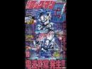 imágenes de Mega Man Star Force 3