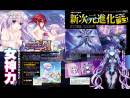 imágenes de Megadimension Neptunia VII