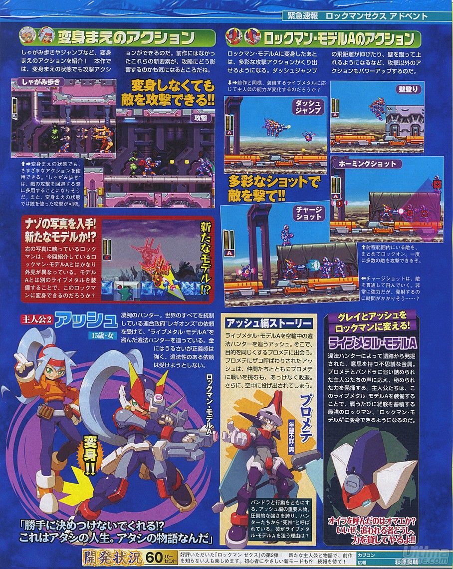 Primeras imágenes de Mega Man ZX Advent para Nintendo DS de Megaman ZX Advent - imagen 1