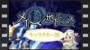 vídeos de MeiQ: Labyrinth of Death