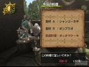 imágenes de Monster Hunter 2