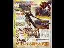 imágenes de Monster Hunter 4