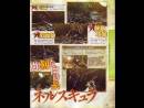 imágenes de Monster Hunter 4