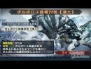 imágenes de Monster Hunter Portable 3rd