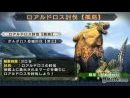 imágenes de Monster Hunter Portable 3rd