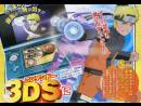 imágenes de Naruto Shippuden 3D - The New Era