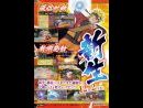 imágenes de Naruto Shippuden Clash of Ninja Revolution SP