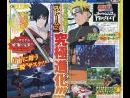 imágenes de Naruto Shippuden Ultimate Ninja Storm 2